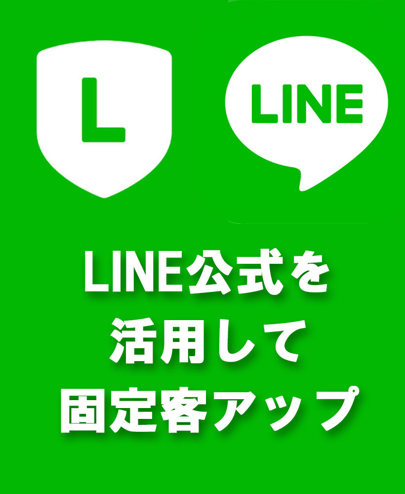 LINEロゴ1a